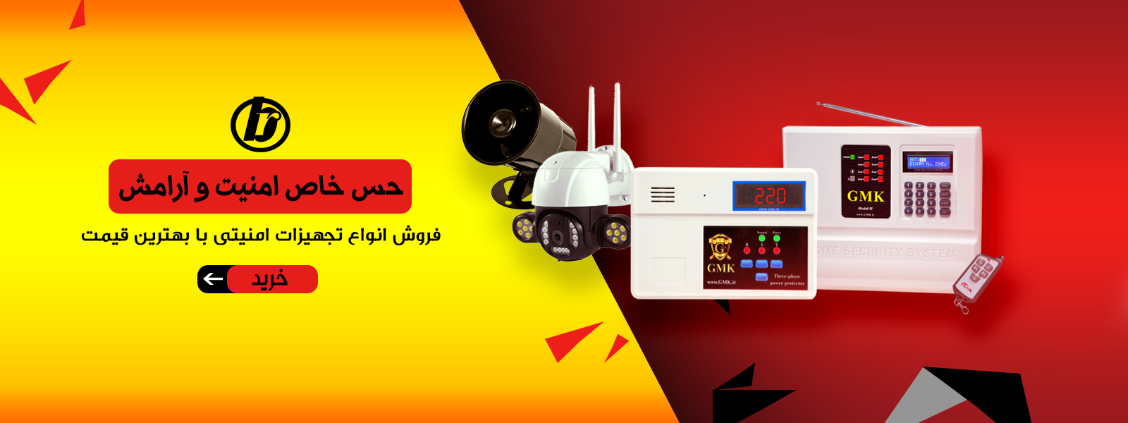 دوربین مداربسته - دزدگیر - امنیت - دوربینها - دزدگیرها 